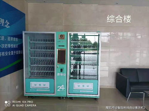 酒店自动售货机 盈利潜力与市场前景分析