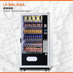 加强型食品饮料综合自动售货机 标配版LV205L-610A 全方位智能零售解决方案