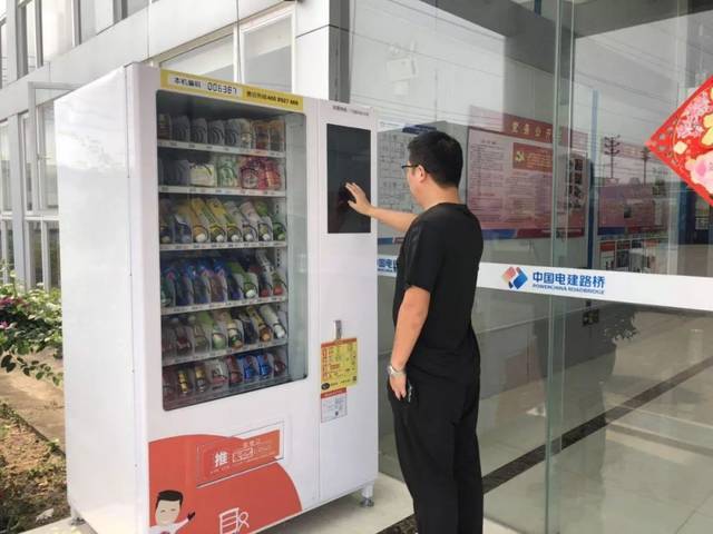 自动售货机助力广东中开高速公路项目部提升便民服务